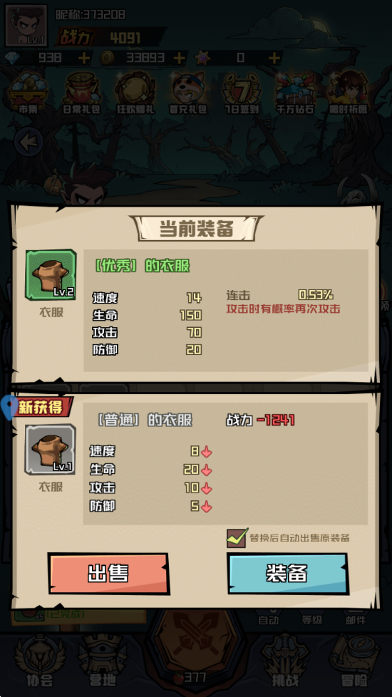 炼金国度手机版