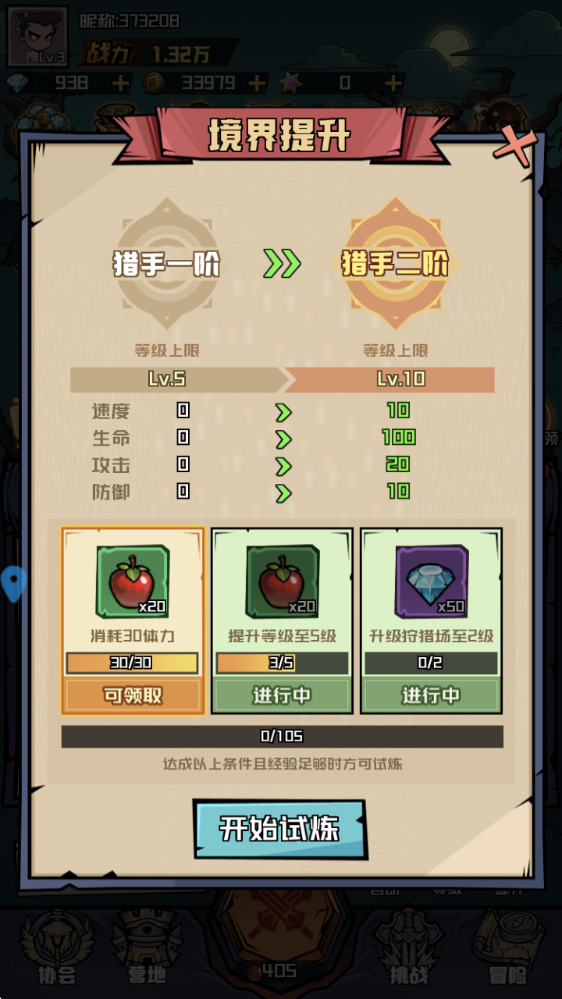 炼金国度手机版