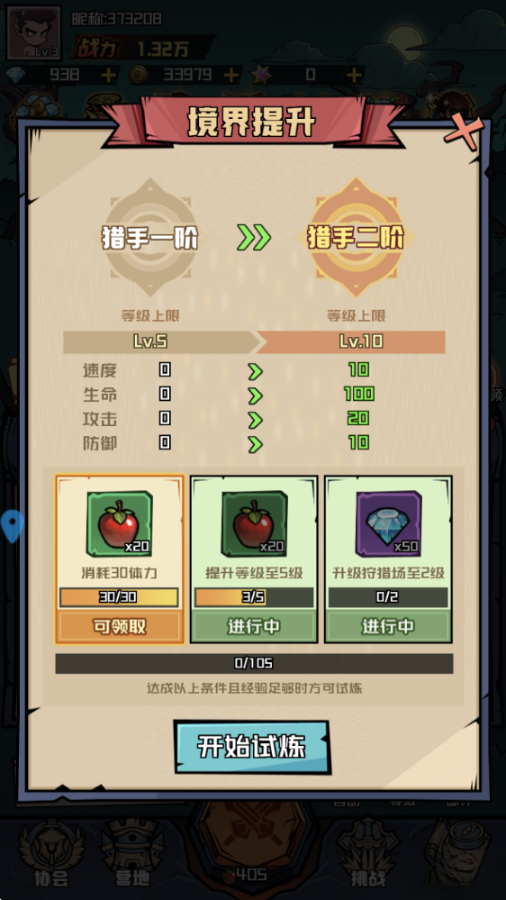 炼金国度手机版截图1