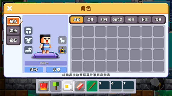 卷轴求生匠手机版