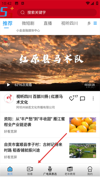 好看宽屏