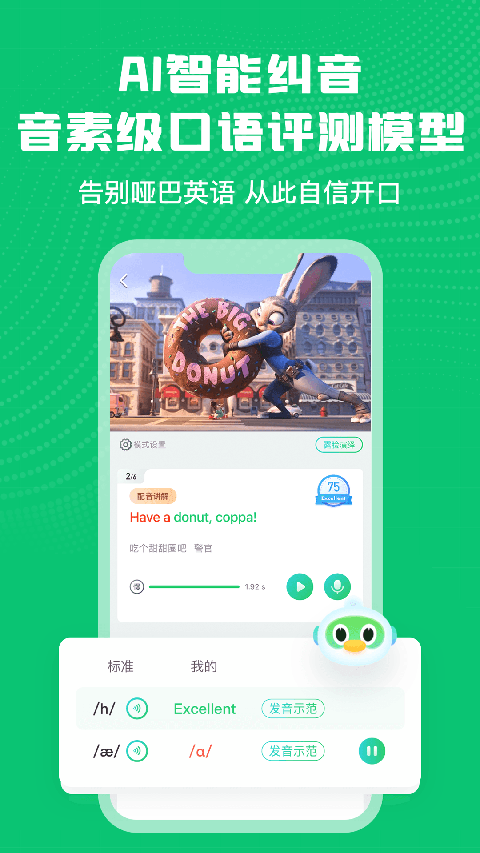 英语趣配音正版截图2