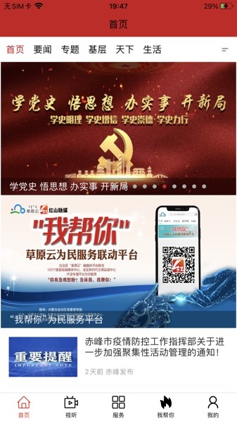 红山融媒截图1