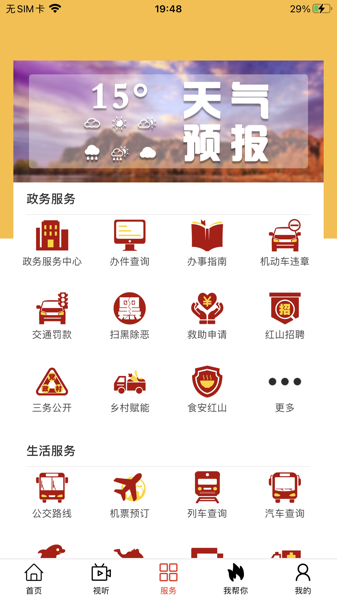 红山融媒截图0