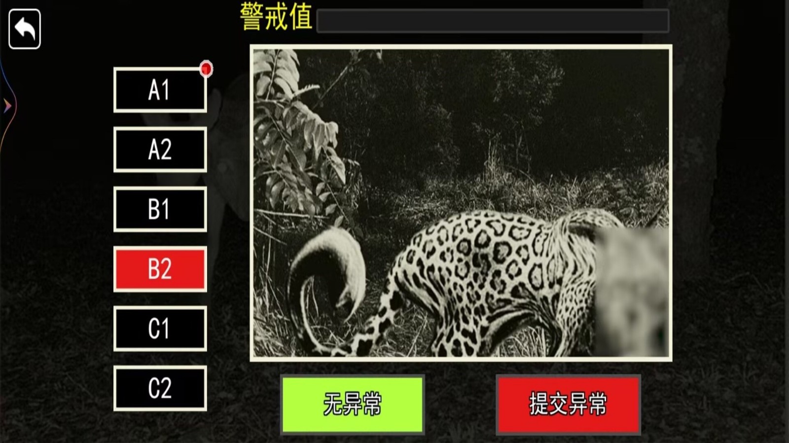 恐怖动物园探险截图2