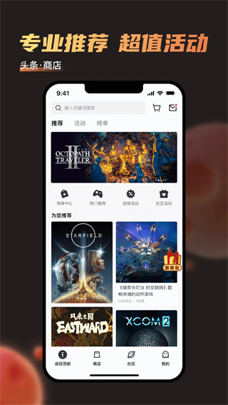 杉果游戏截图3