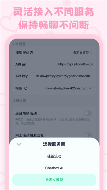 lovemo绿色版截图0