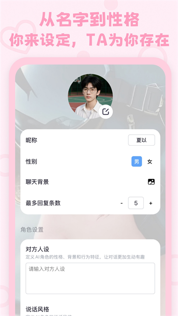 lovemo绿色版截图1
