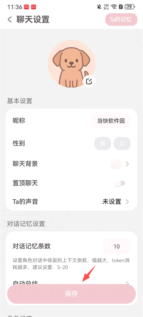 lovemo绿色版