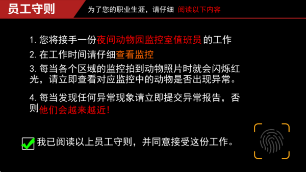 恐怖动物园探险