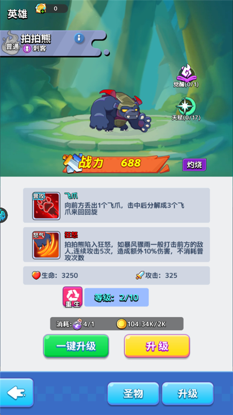 魔兽大冒险