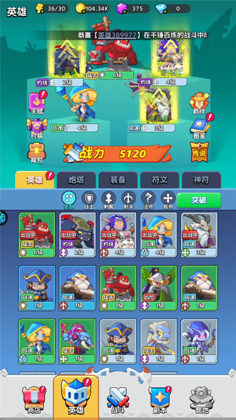 魔兽大冒险