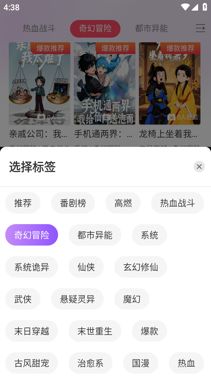 追番社手机版截图4