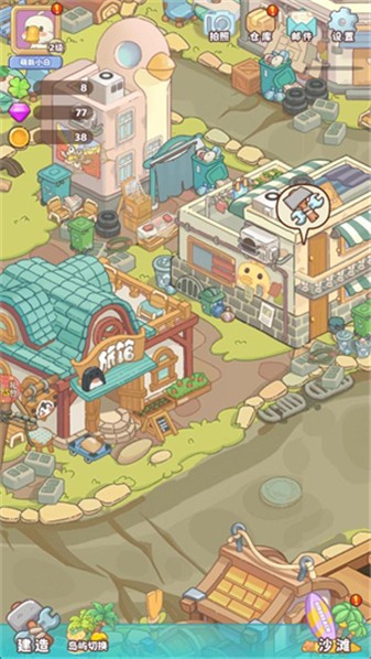 小小旅行社截图2