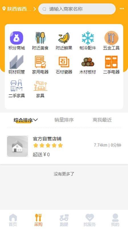 云渡口截图2