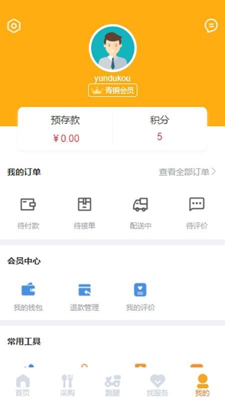 云渡口截图0