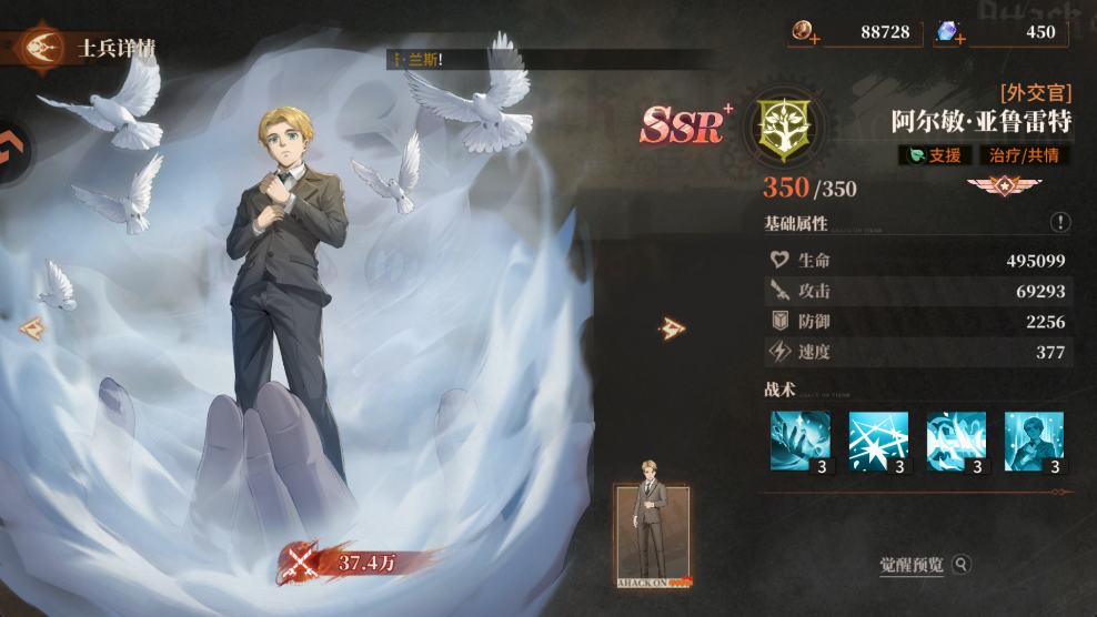 勇士觉醒自由之翼手机版