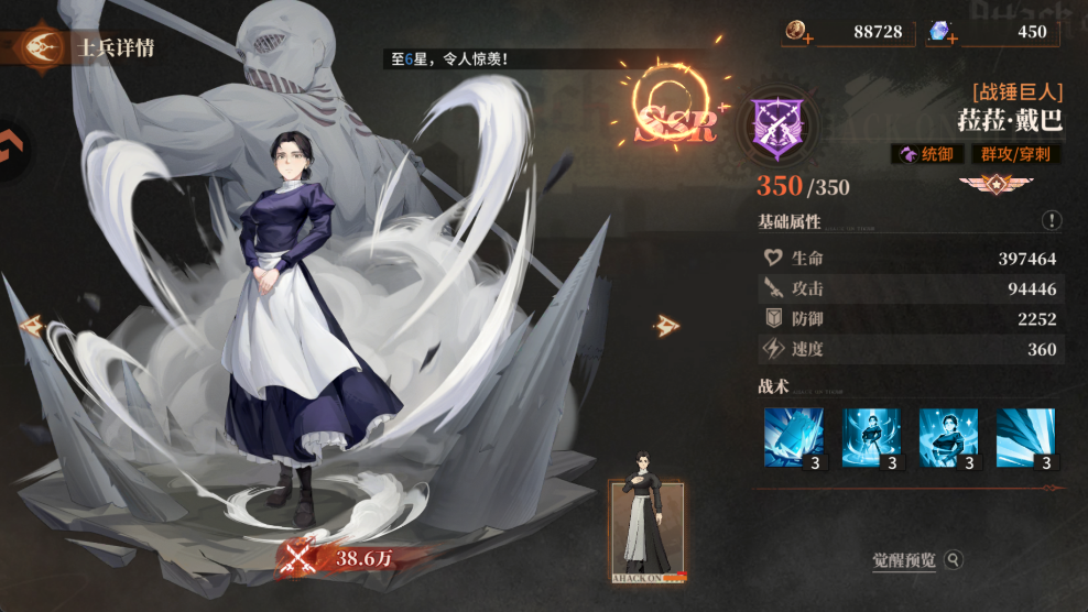 勇士觉醒自由之翼手机版