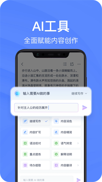 有道云笔记最新版截图1