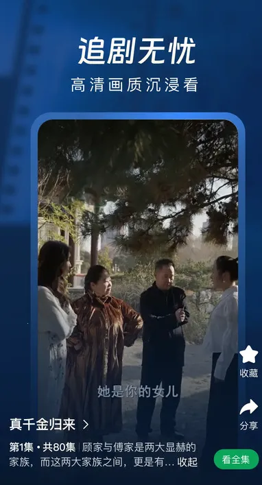雾杉剧场最新手机版截图1