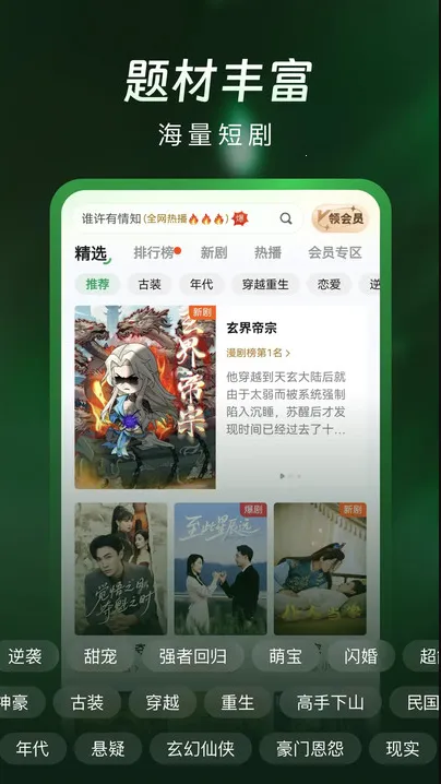 雾杉剧场最新手机版截图0