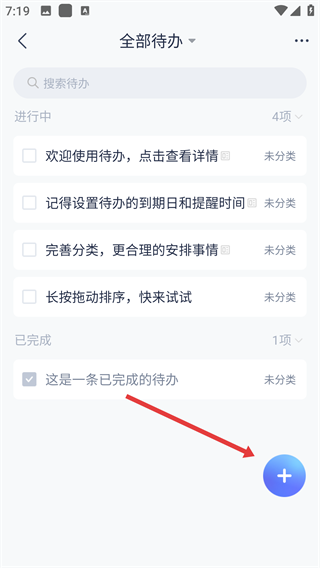 有道云笔记最新版
