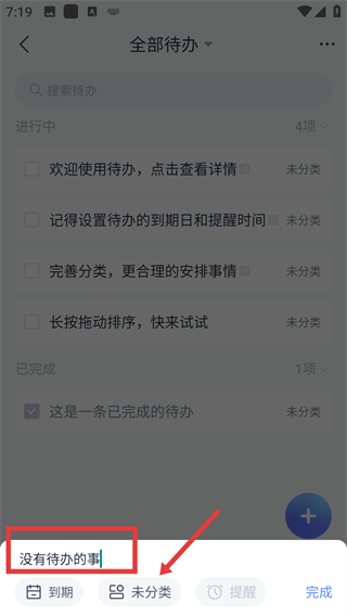 有道云笔记最新版