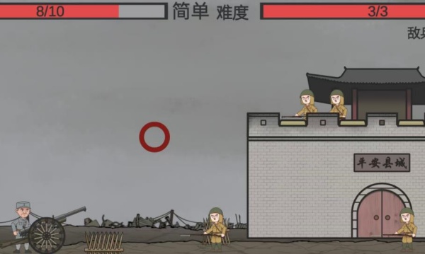 你开炮呀