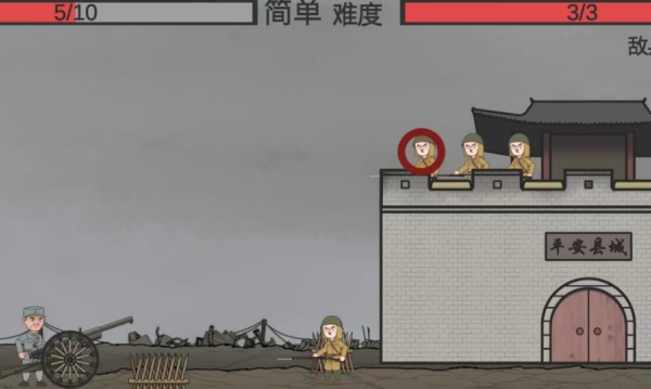 你开炮呀