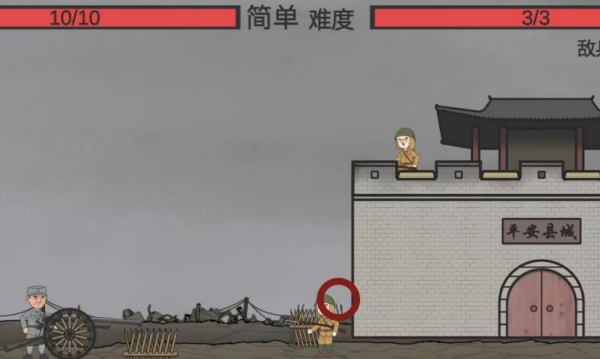 你开炮呀