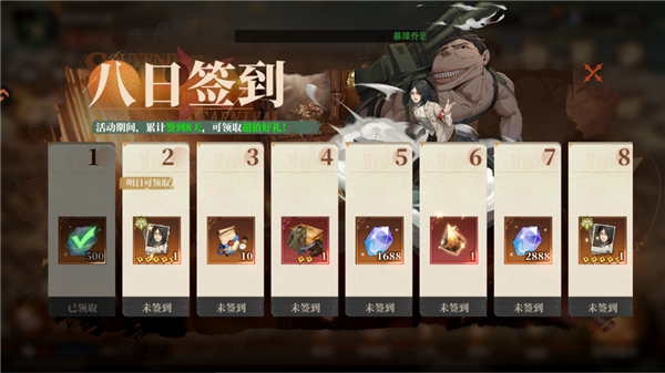 勇士觉醒自由之翼手机版截图4