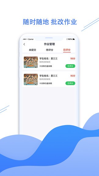 拳联职教截图1