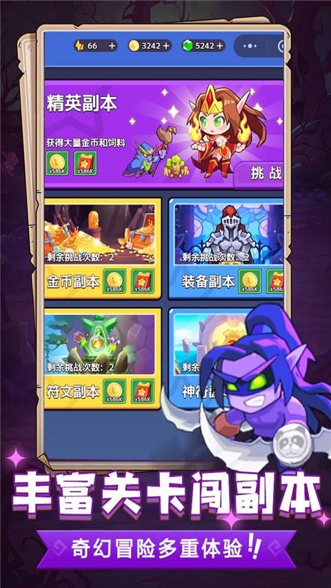 魔兽大冒险截图3
