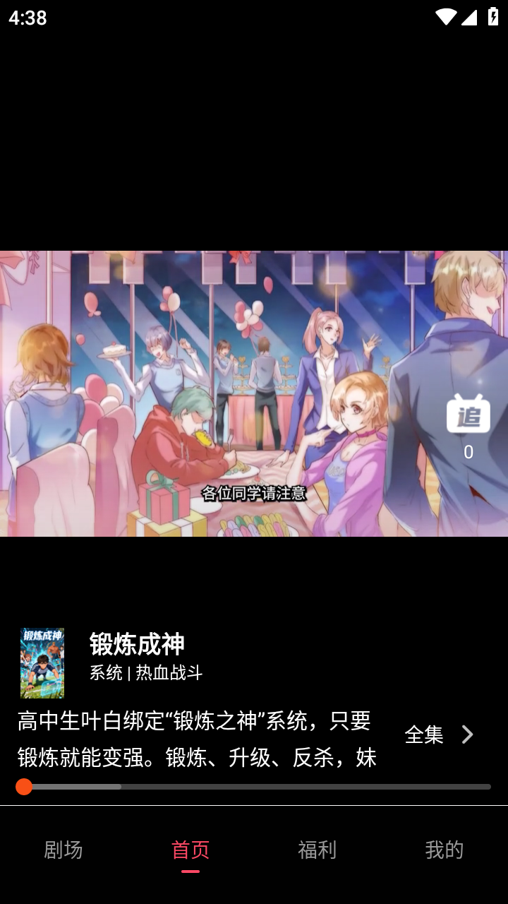 追番社手机版截图0