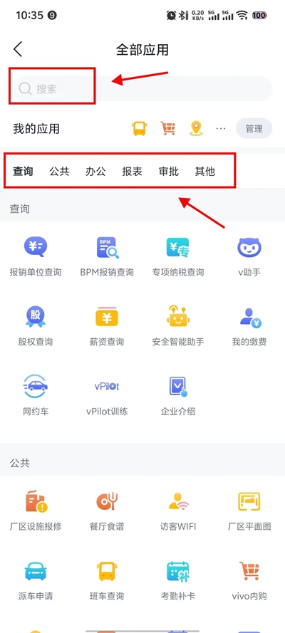 v消息vivo软件  安卓版