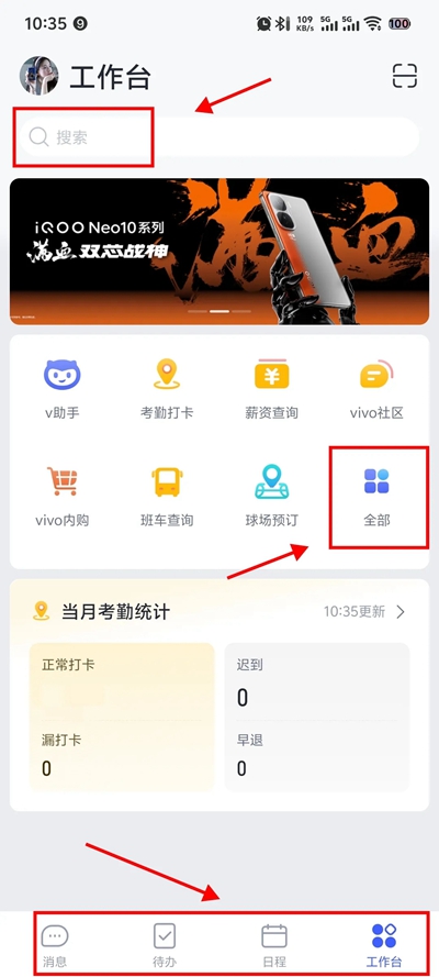 v消息vivo软件  安卓版
