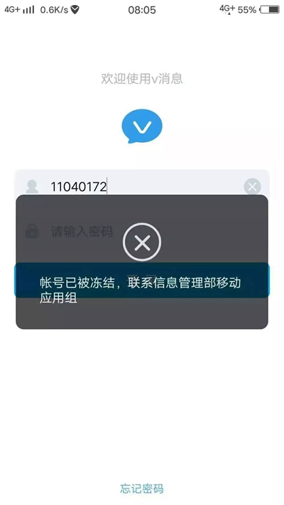v消息vivo软件  安卓版