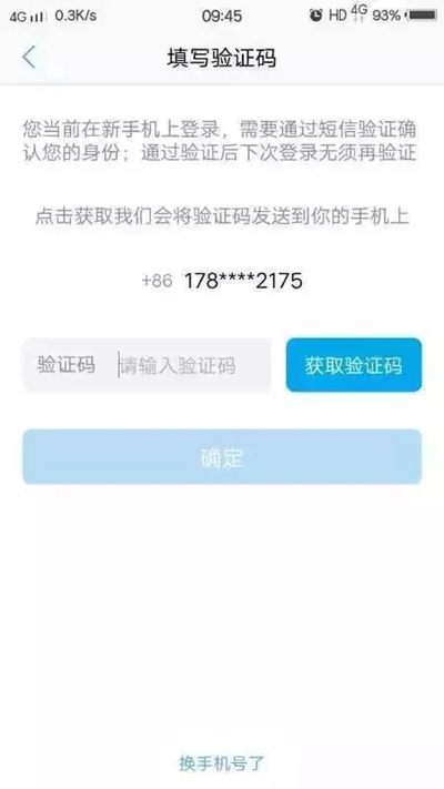 v消息vivo软件  安卓版