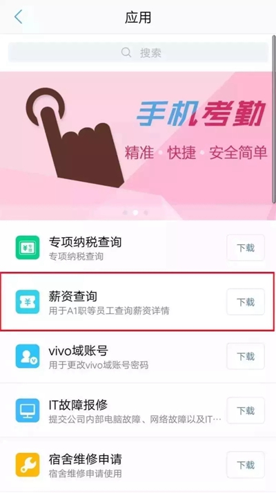 v消息vivo软件  安卓版