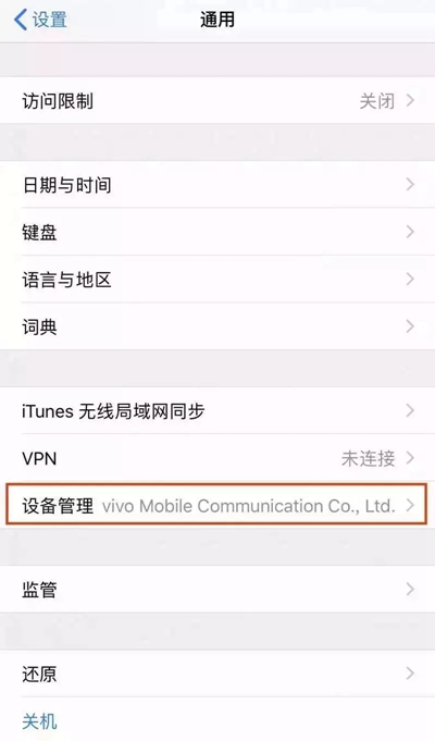 v消息vivo软件  安卓版