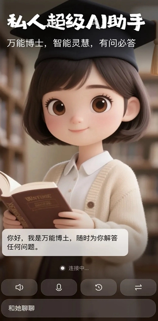 京东他她它ai星球软件  手机版