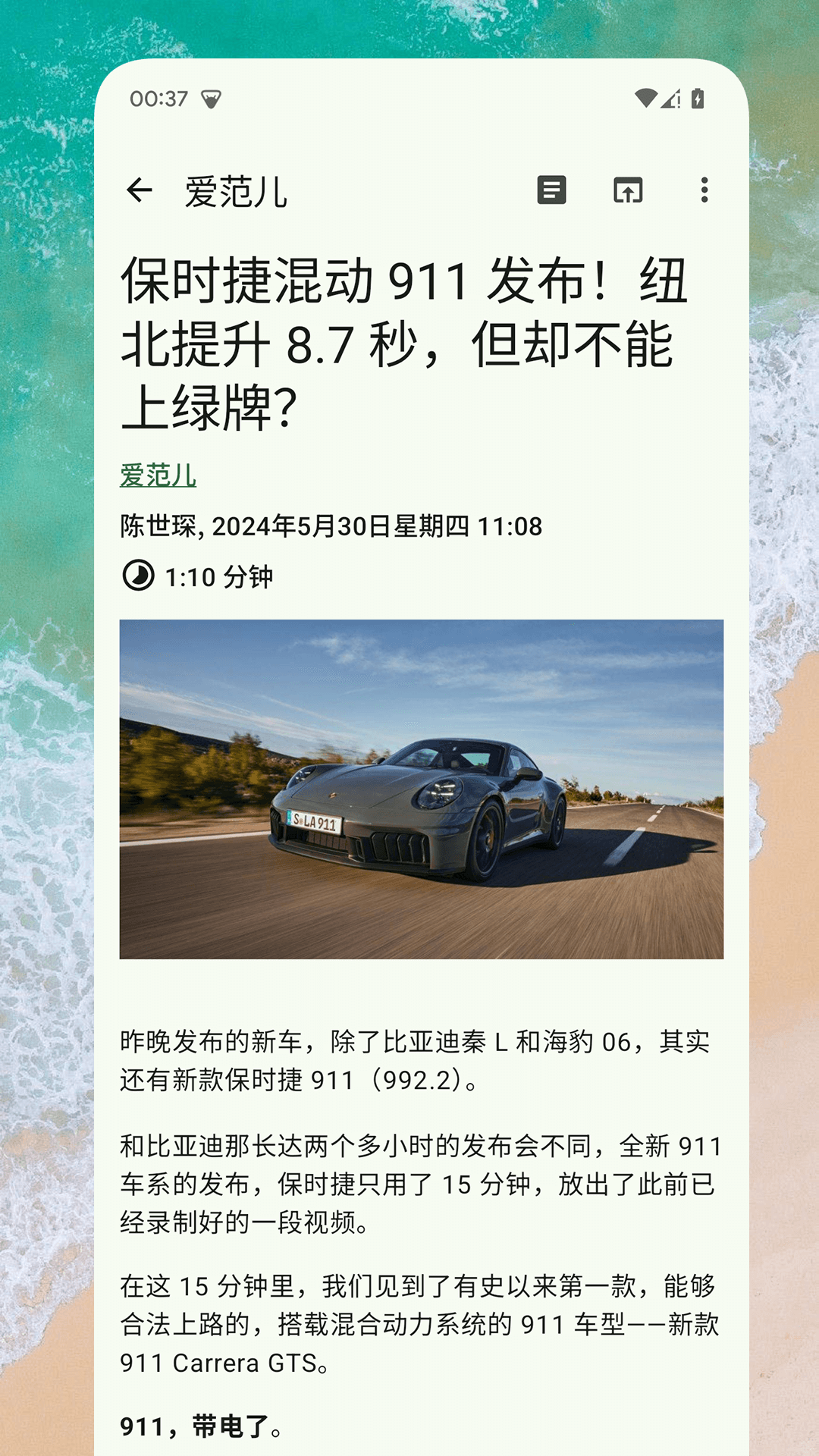 RSS阅读器