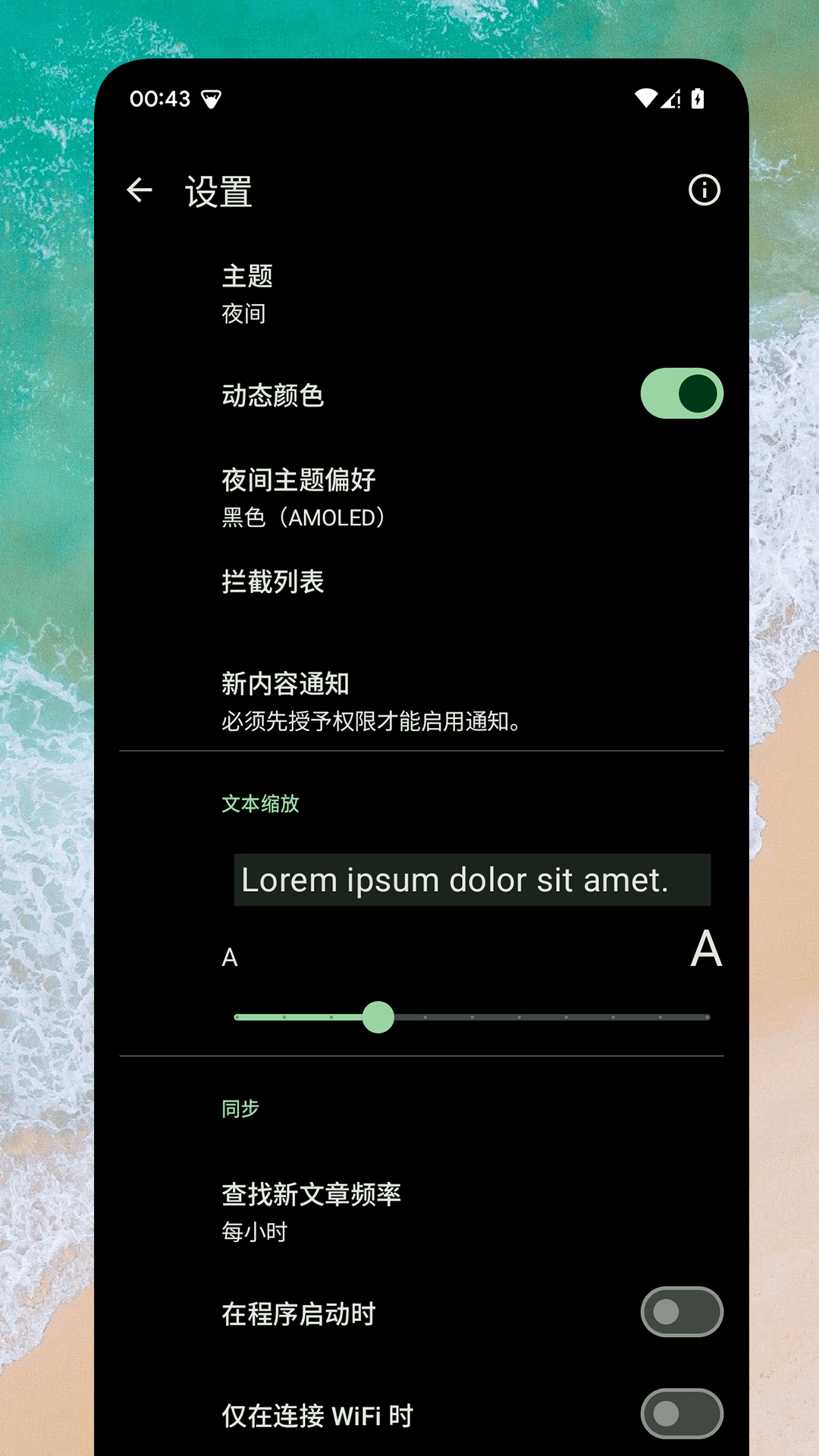 RSS阅读器截图3