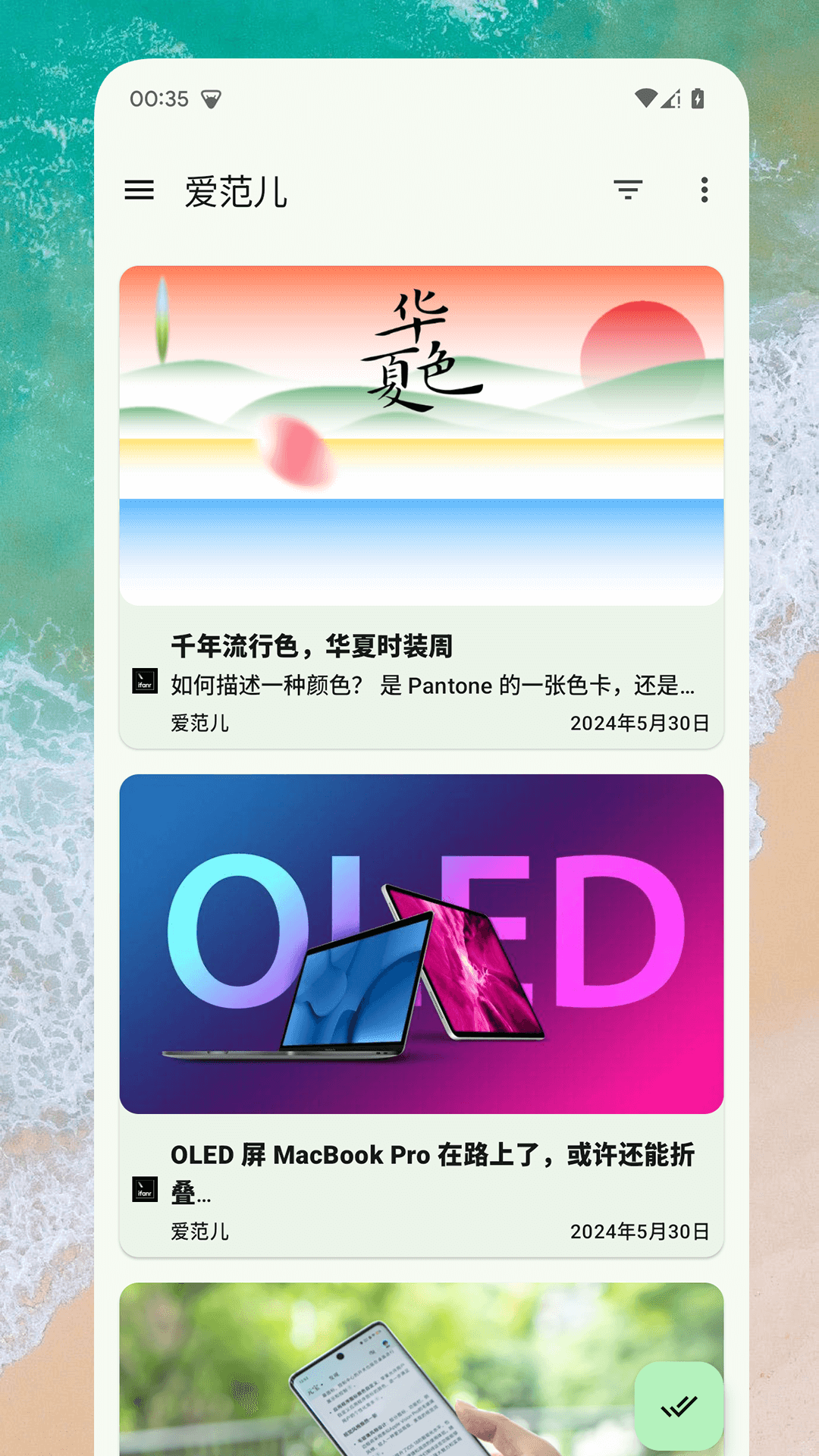 RSS阅读器截图1