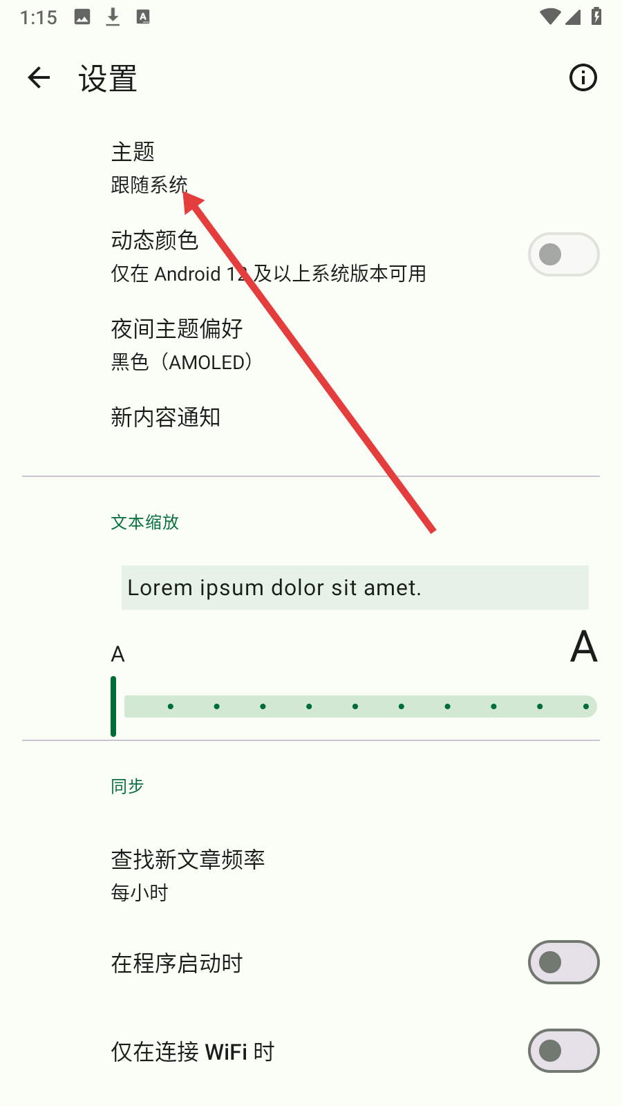 RSS阅读器