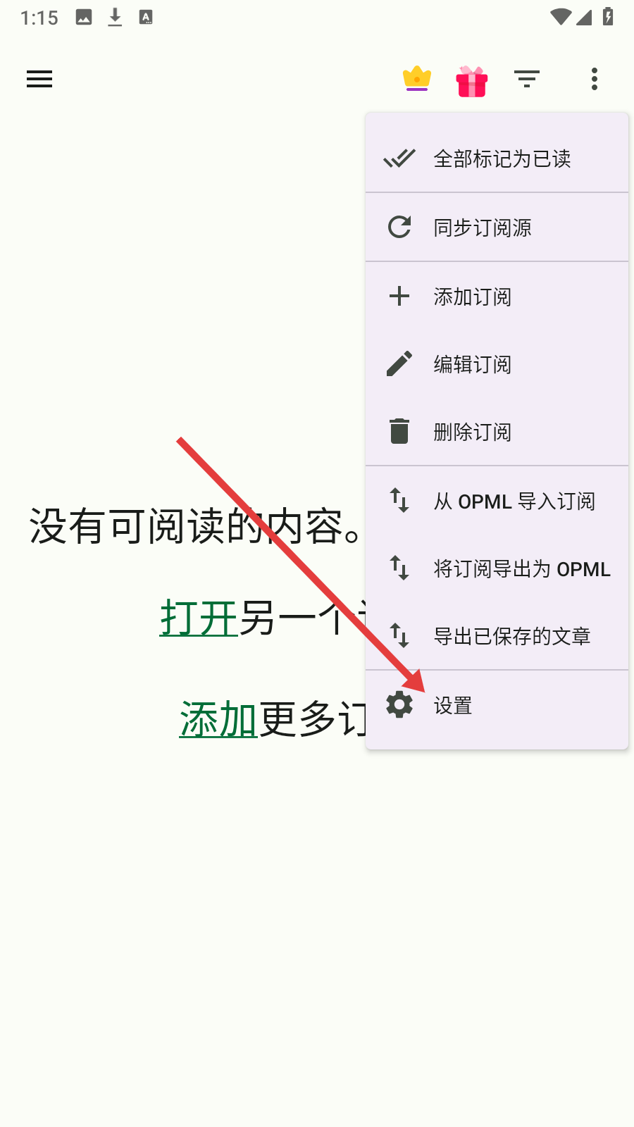 RSS阅读器