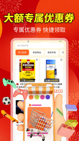 超大优惠卷截图0