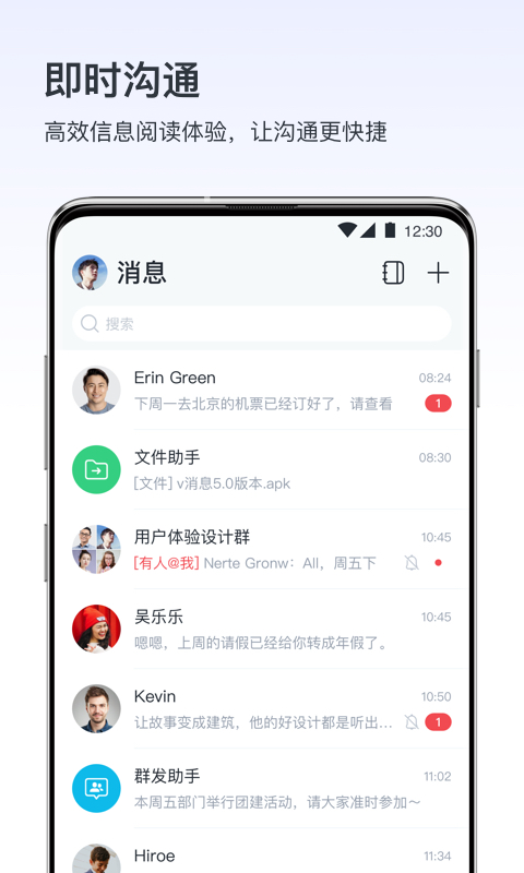 v消息vivo软件  安卓版截图1