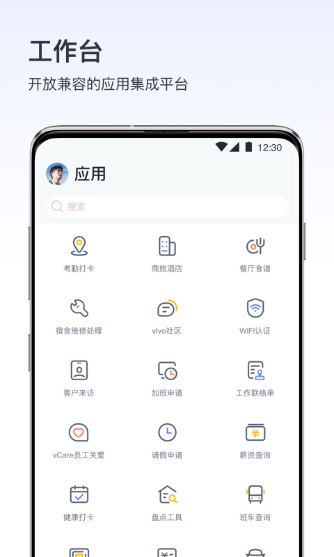 v消息vivo软件  安卓版截图0