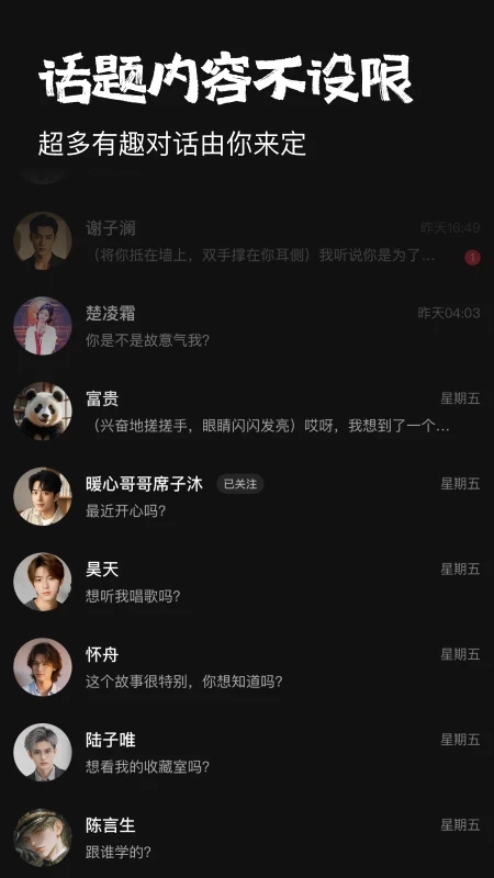 京东他她它ai星球软件  手机版截图2